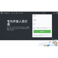 GitHub-代码托管平台