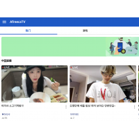 艾菲卡tv直播（Afreecatv）