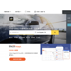 YellowPages-美国黄页