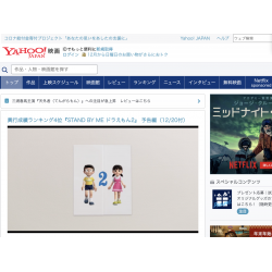 Yahoo-日本雅虎电影