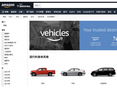 Amazon-亚马逊汽车 Amazon-亚马逊汽车