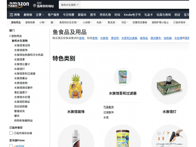 Amazon-水族用品&鱼食