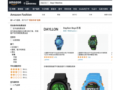 Amazon-儿童时尚手表