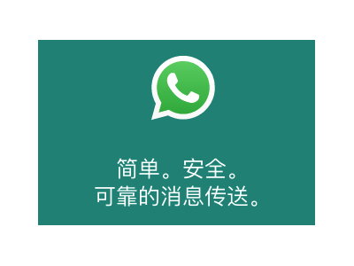 WhatsApp Web -whatsaApp网页版