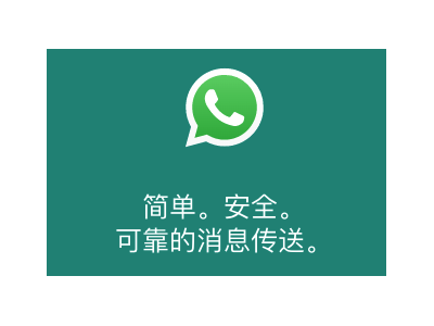 WhatsApp网页版入口