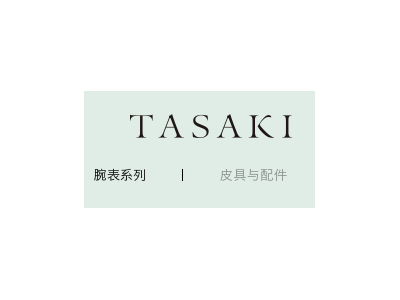 Tasaki - 塔思琦珠宝官网