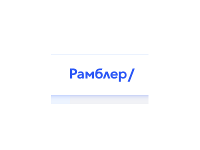 Rambler - 俄罗斯搜索引擎