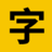100font - 免费商用字体大全&免费字体下载网站