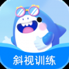 斜视训练app