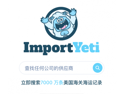 ImportYeti - 查找任何公司的供应商