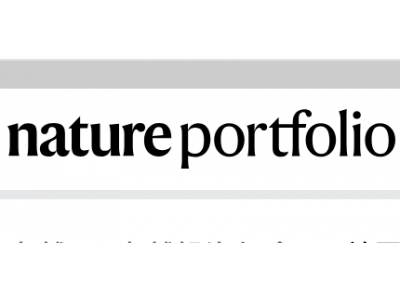 Nature Portfolio - 材料技术与科学