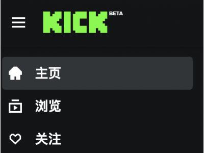 Kick - 新兴游戏直播平台