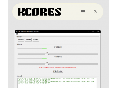 KCORES - 计算机话题社区