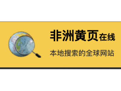 Africa Yellow Pages Online - 非洲黄页