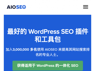 AIOSEO - WordPress SEO 插件和工具包