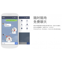 Line