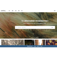 Pixabay-免费正版高清图片素材库