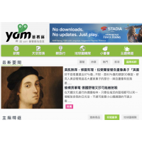 Yam-蕃薯藤