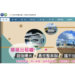 CTS-中华电视公司