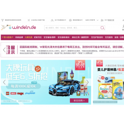 德国W家官网