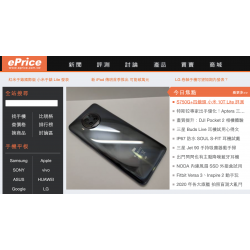 ePrice-台湾站