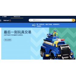 walmart-沃尔玛超市
