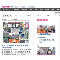 东方日报