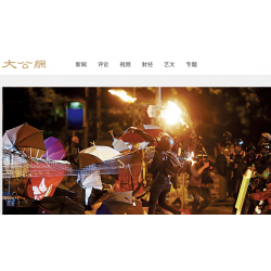 大公网