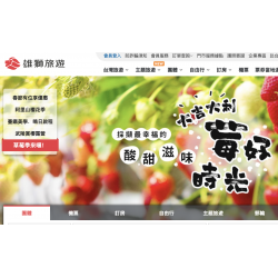 雄狮旅游网