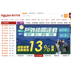 台湾乐天市场