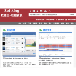 SoftKing-软体王