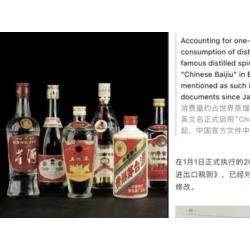 ChineseBaijiu-中国白酒