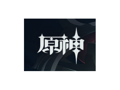 原神官网