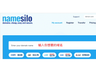 NameSilo