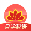 越南语学习-零基础自学越语