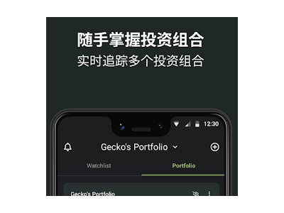 CoinGecko - 币虎交易所