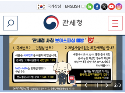 韩国海关