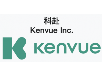 Kenvue - 科赴
