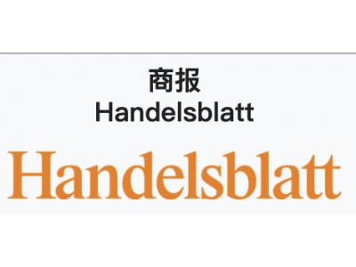 Handelsblatt - 德国商报周刊