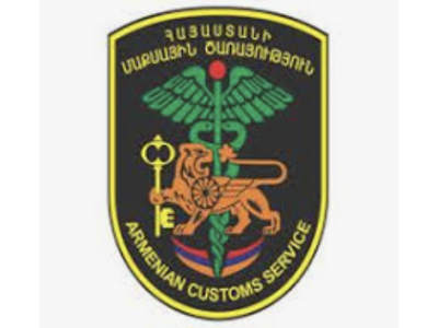 亚美尼亚海关官网