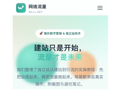WLLL - 网络流量