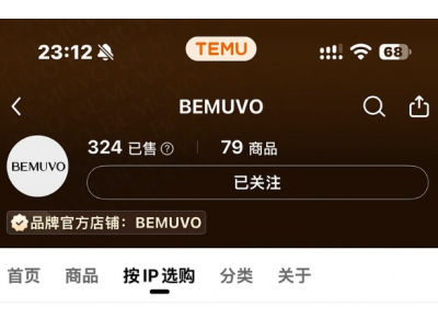 BEMUVO - 新拼姆