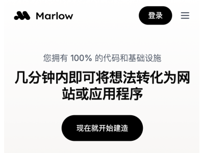 Marlow - Ai应用、网页生成器