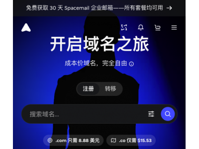 Spaceship - 域名&主机平台